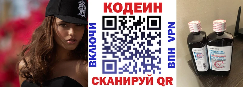 KRAKEN рабочий сайт  Асбест  Codein Purple Drank  купить наркоту 