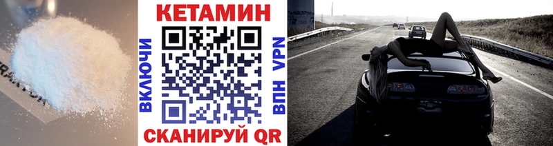 КЕТАМИН VHQ  Асбест 
