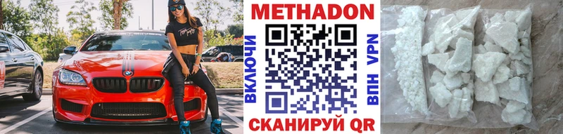 МЕТАДОН methadone  Асбест 